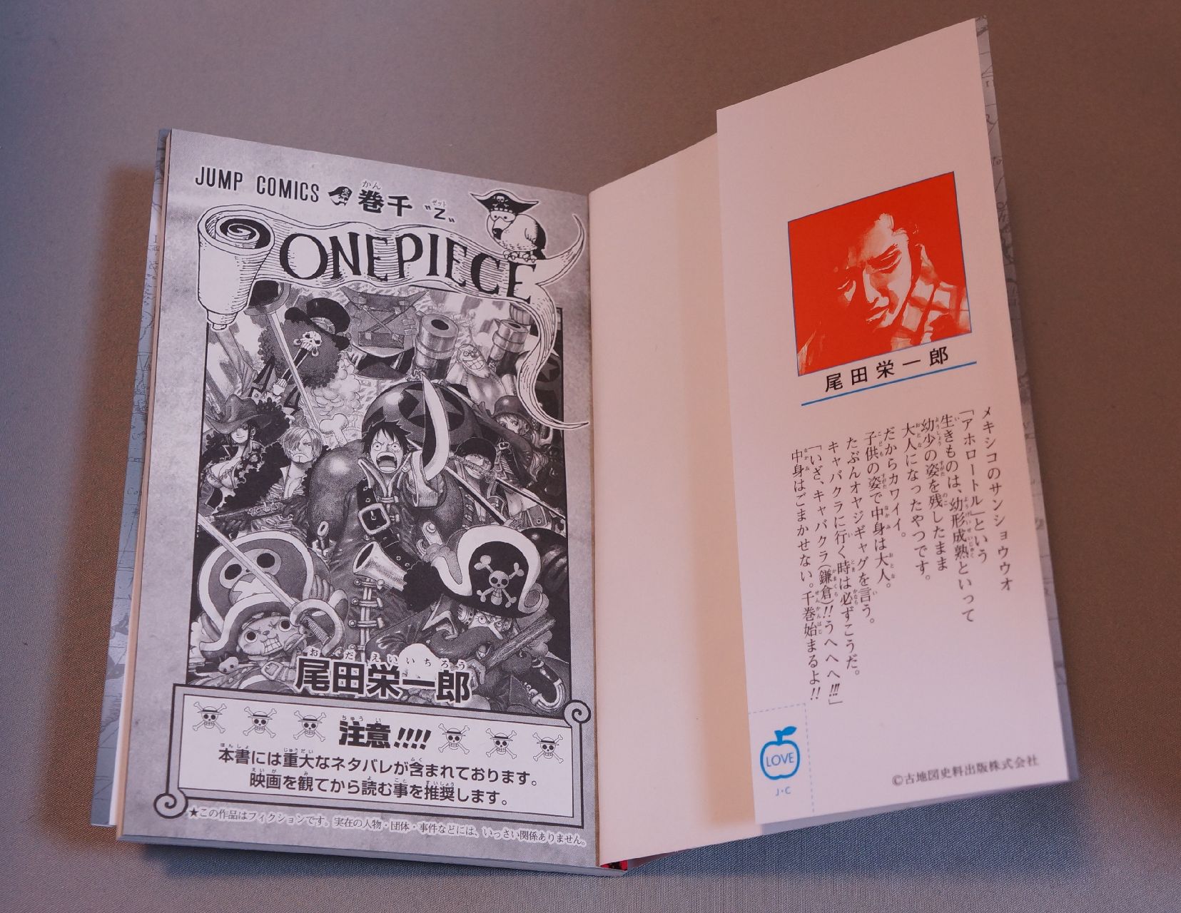 One Piece Manga Vol 1000 Limited Edition