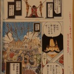 One Piece Romance Dawn scene 1