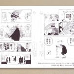 Vol.73-replica-manga-artboard-02