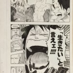 200 million copies celebratory manga artboard -SouthBlue